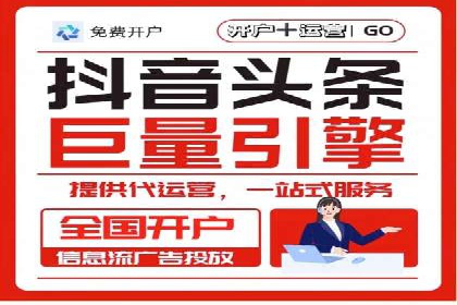 推广开户的五大经典案例及策略解析